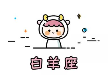 会越来越优秀的星座女